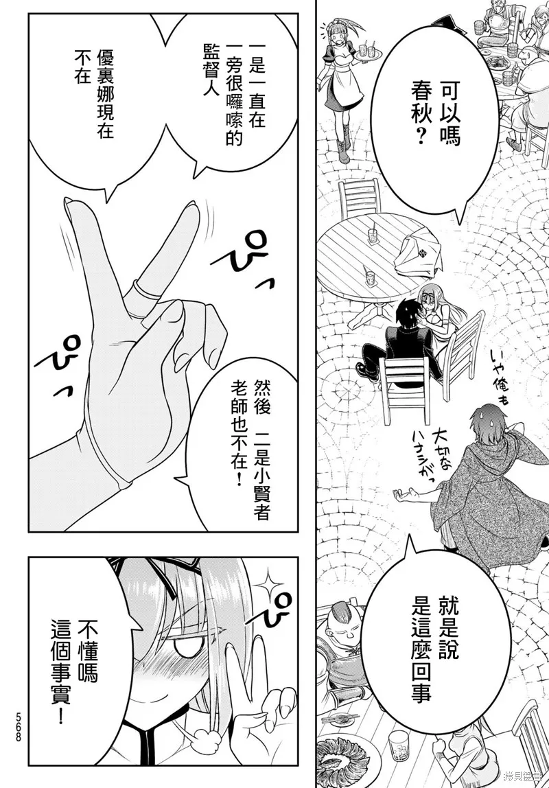 第17话 第13页