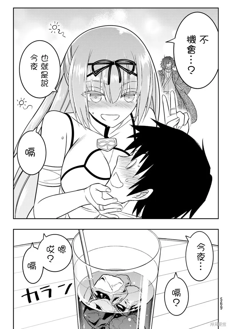 第17话 第14页
