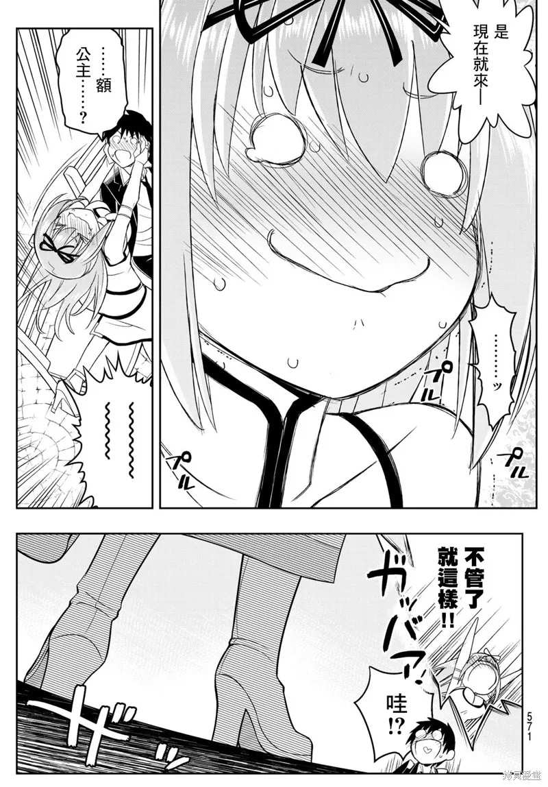 第17话 第16页