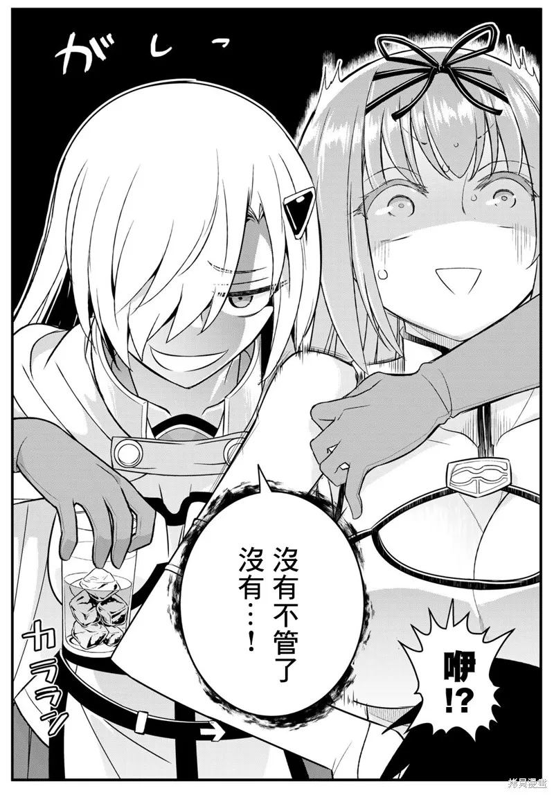第17话 第17页