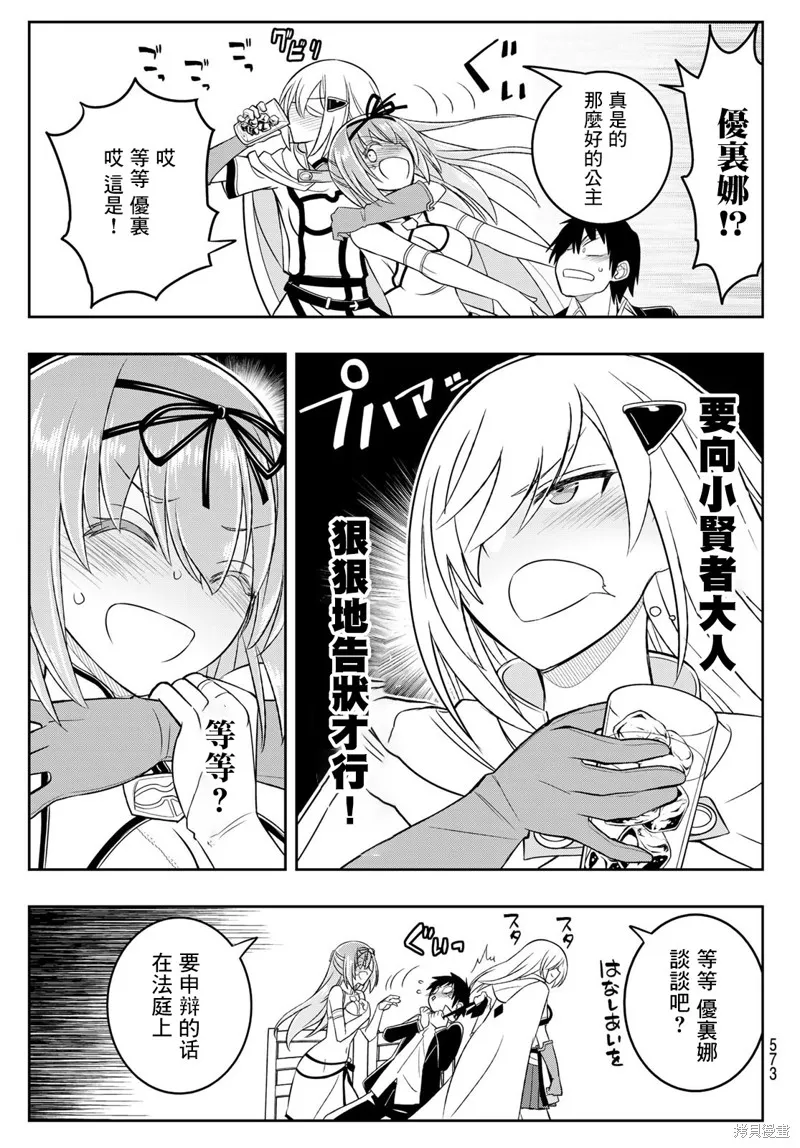 第17话 第18页
