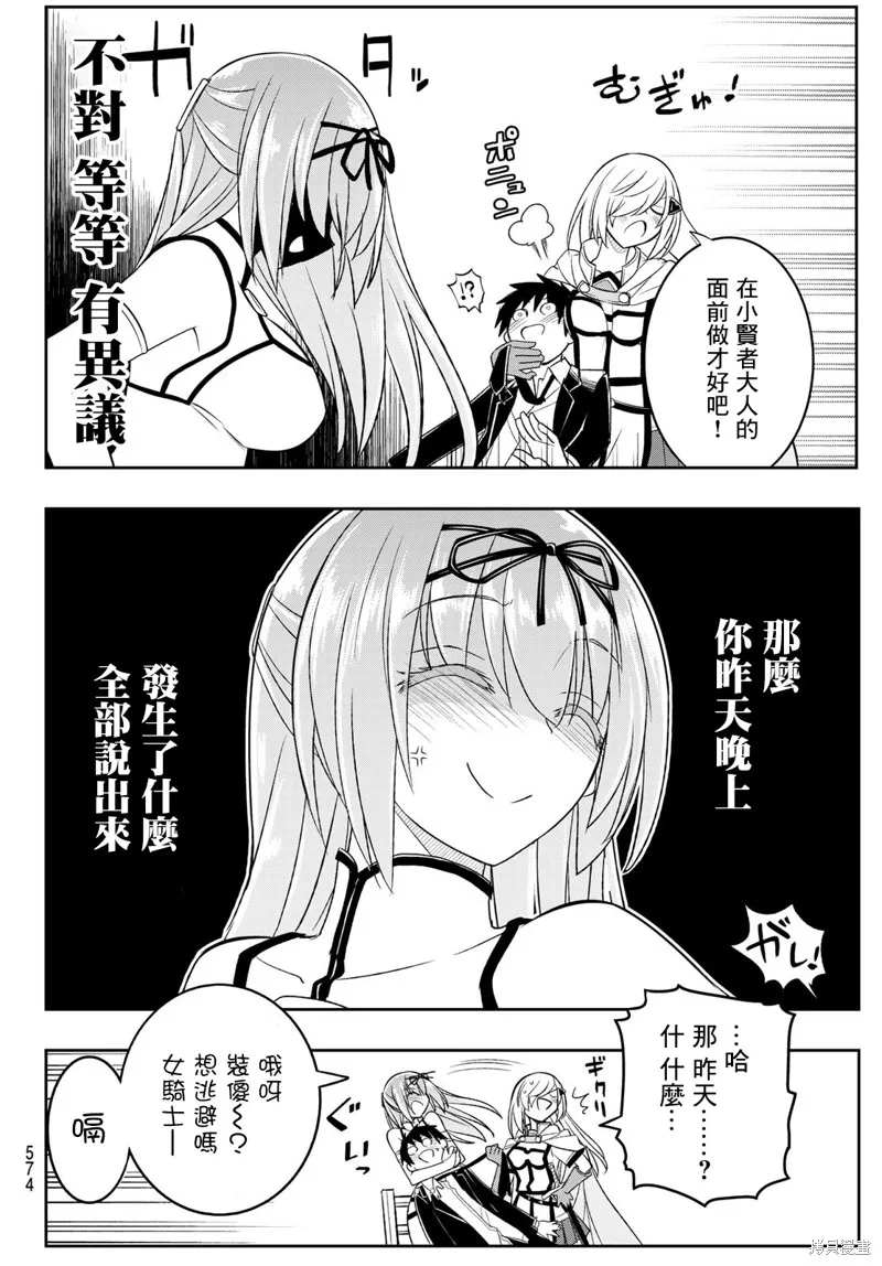 第17话 第19页