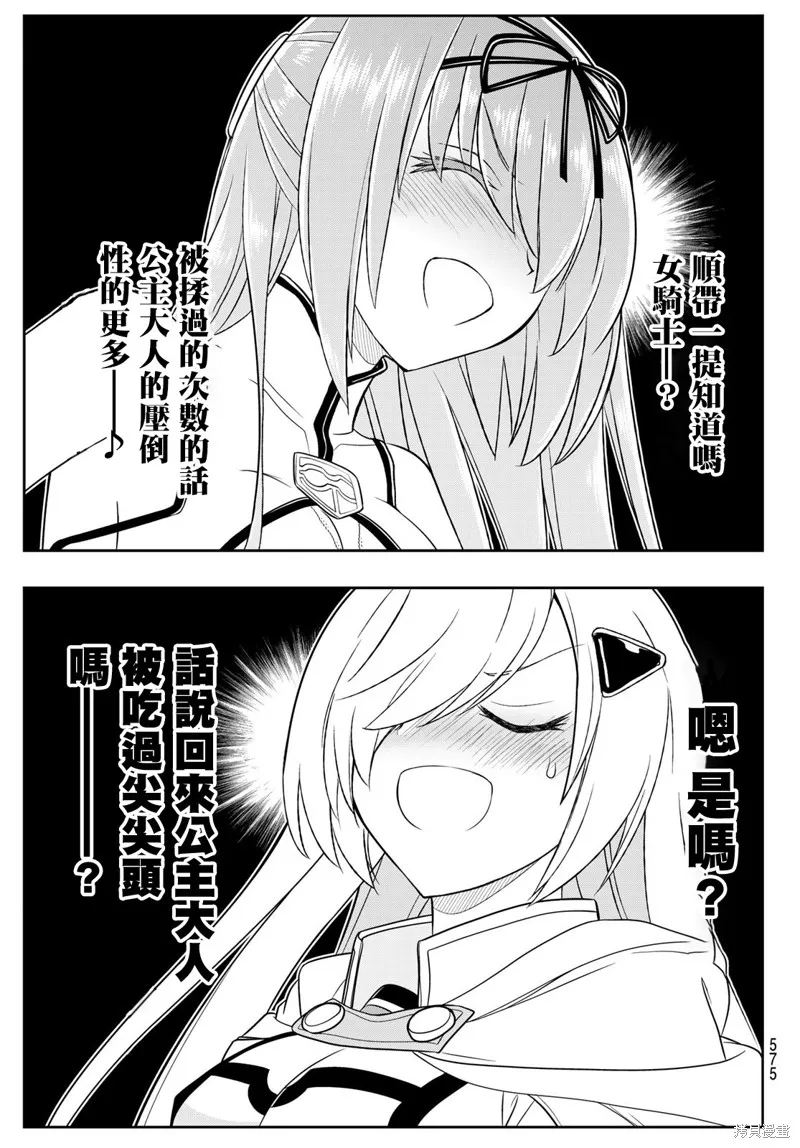 第17话 第20页