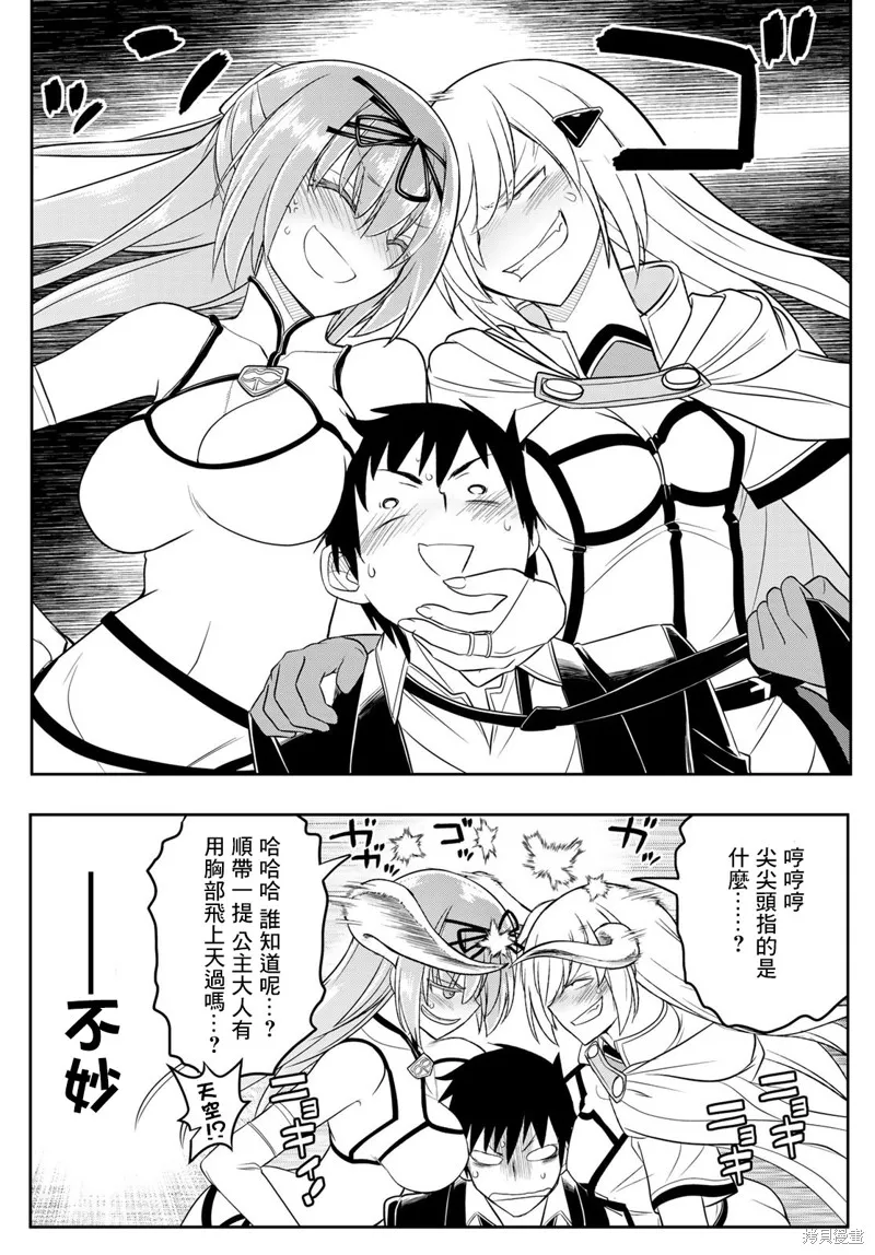 第17话 第21页