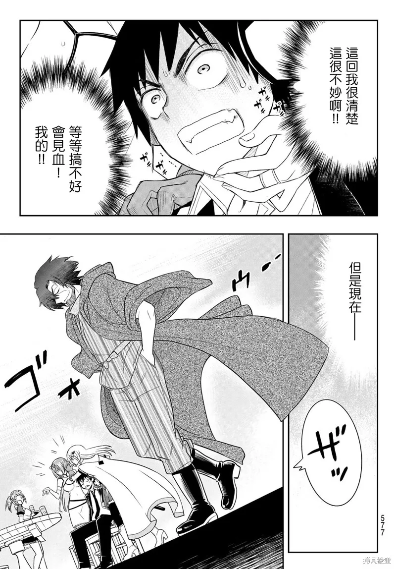 第17话 第22页