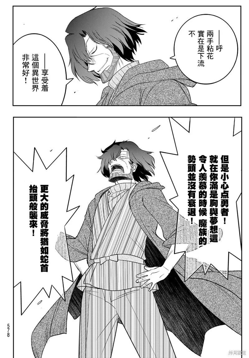 第17话 第23页