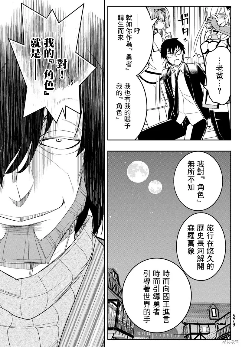第17话 第24页