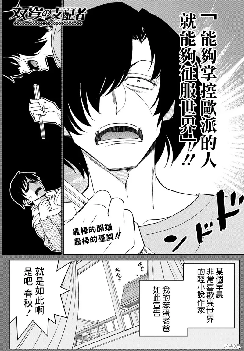 第16话 第1页