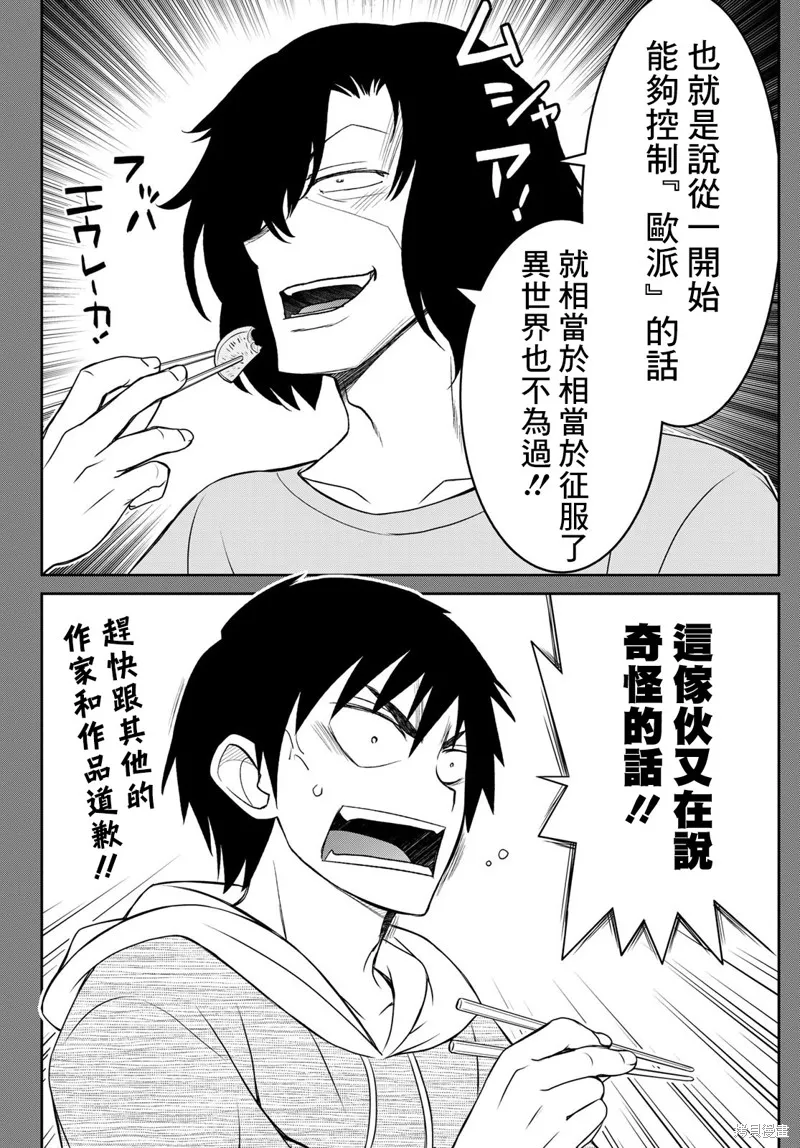第16话 第3页