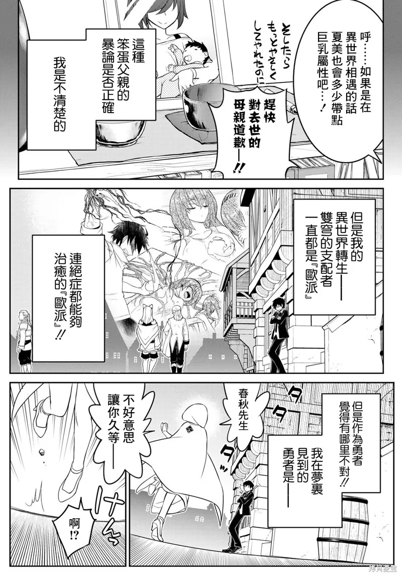 第16话 第4页