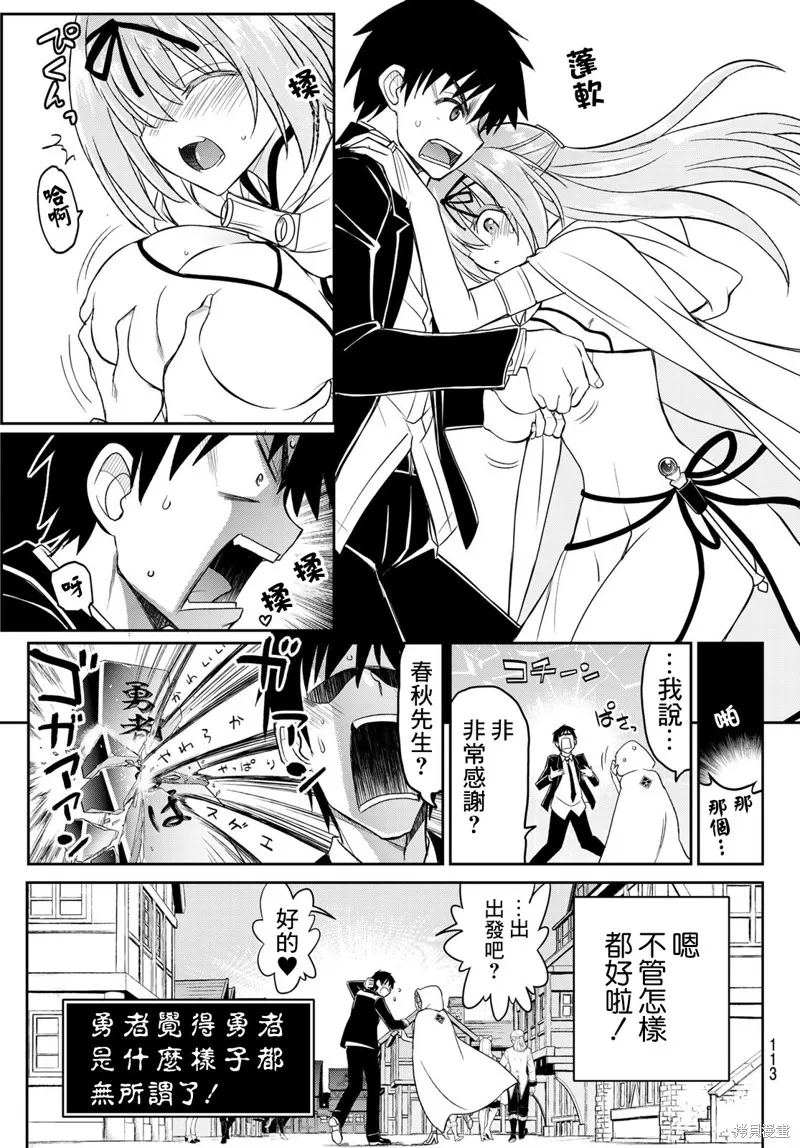 第16话 第6页