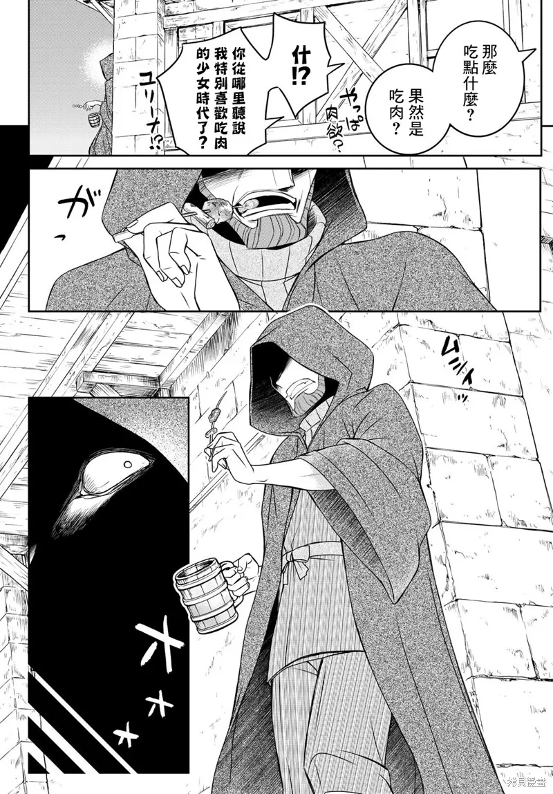 第16话 第7页