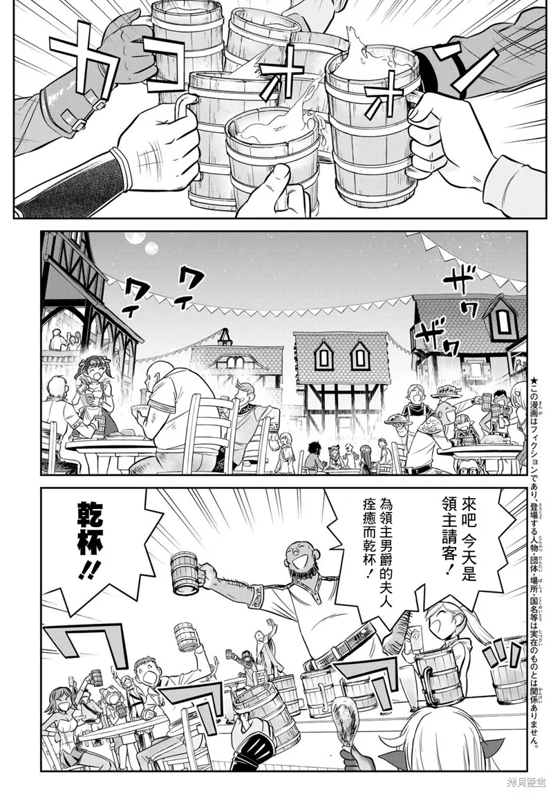 第16话 第8页