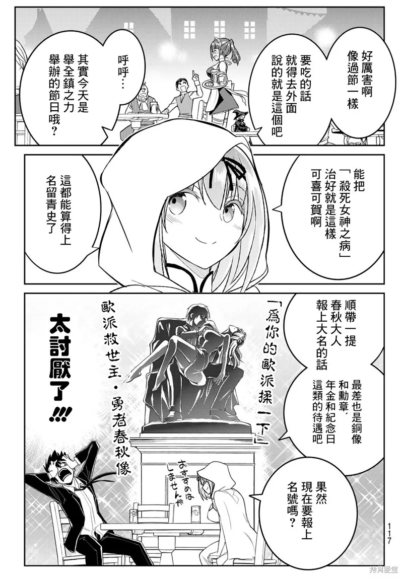 第16话 第10页