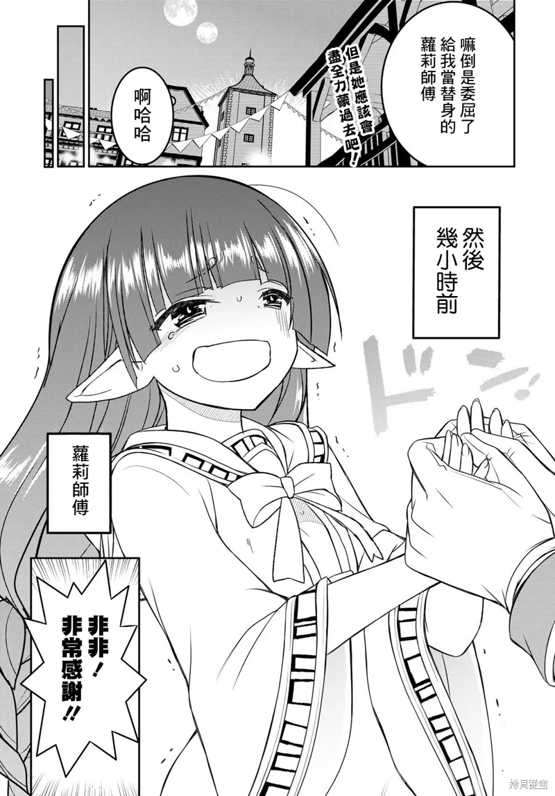 第16话 第11页