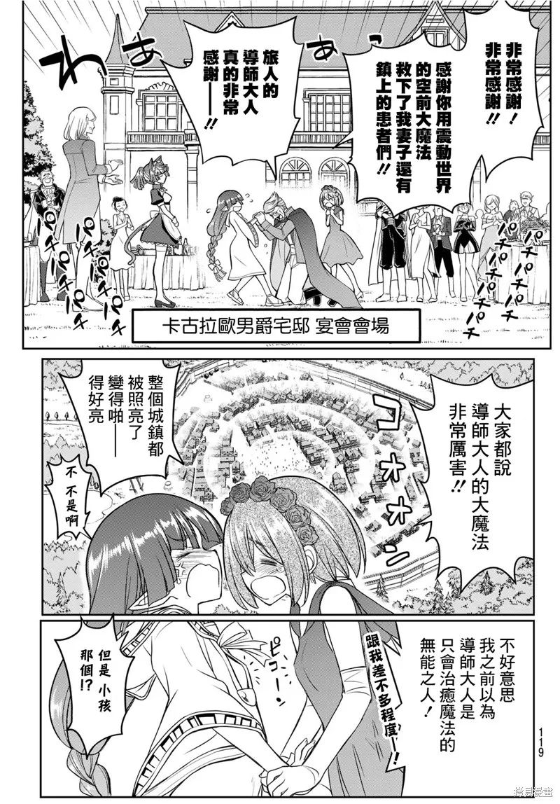 第16话 第12页