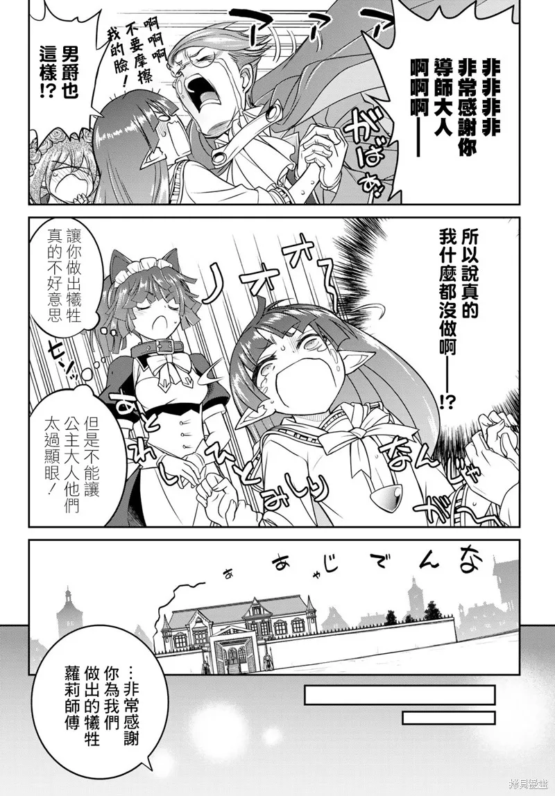第16话 第13页