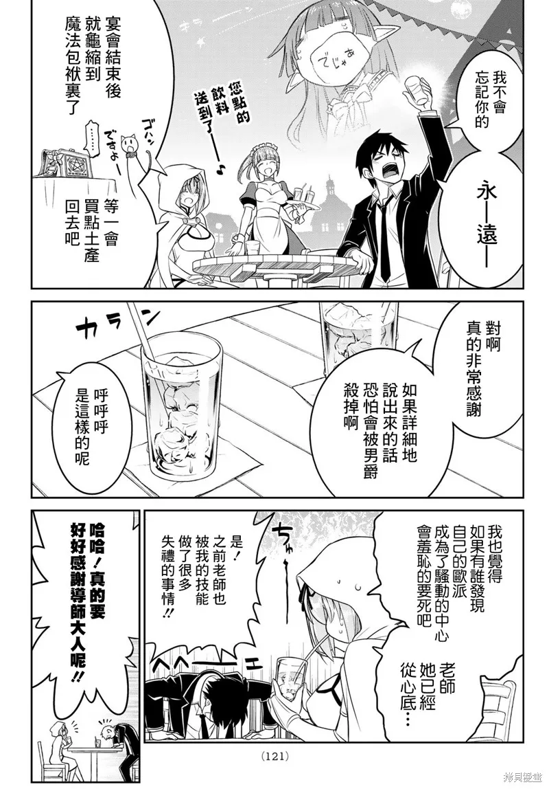 第16话 第14页