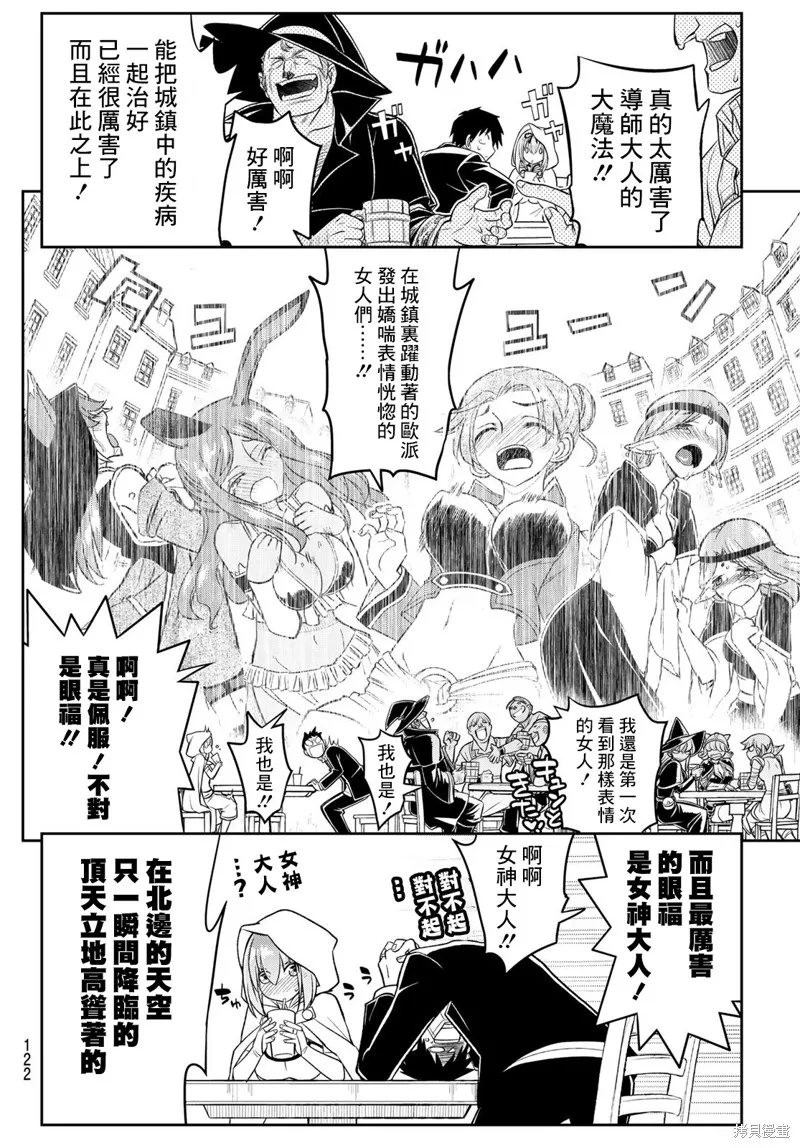 第16话 第15页