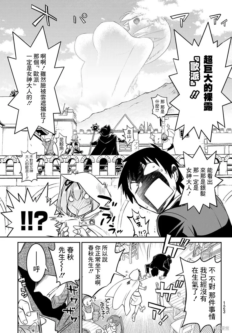 第16话 第16页