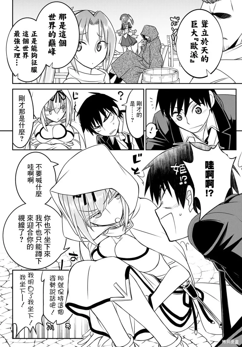 第16话 第17页