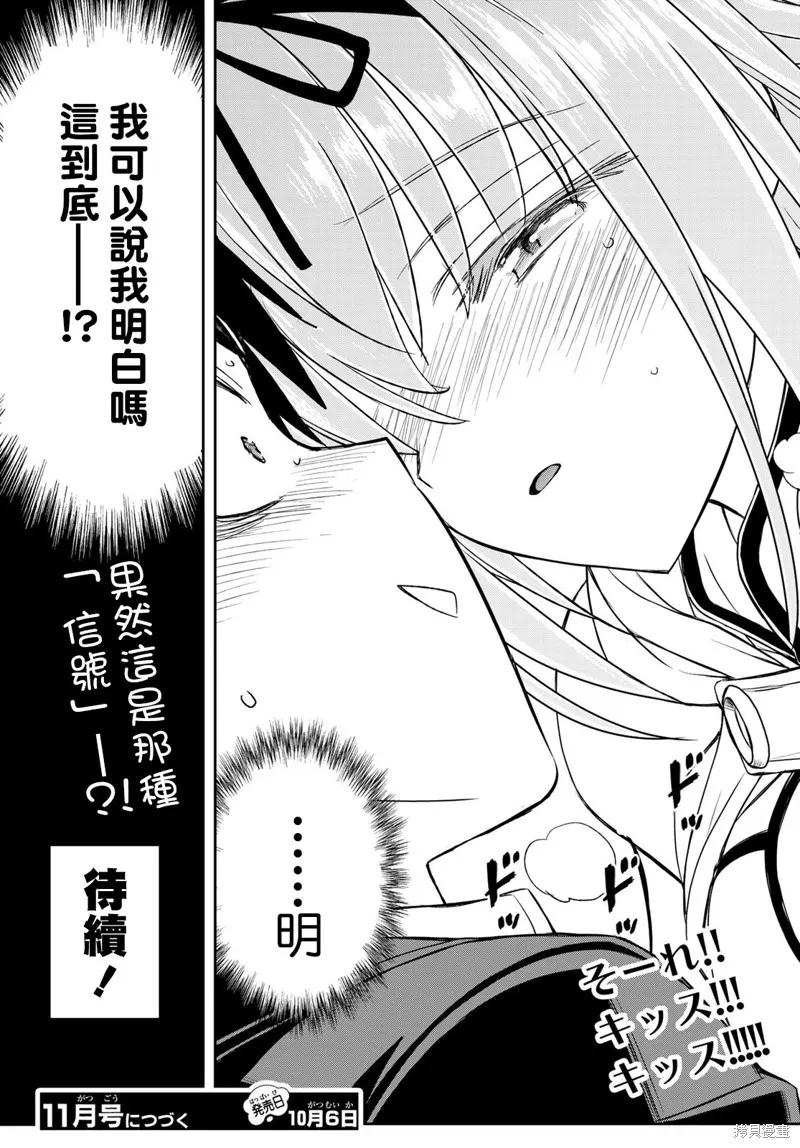 第16话 第20页