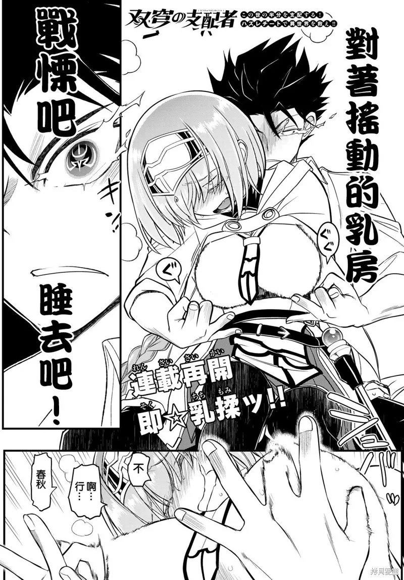 第14话 第1页