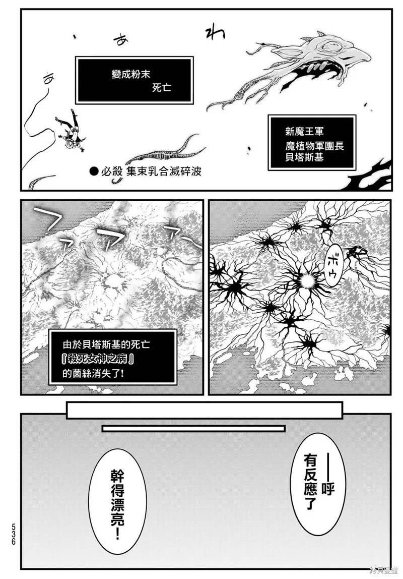 第14话 第6页