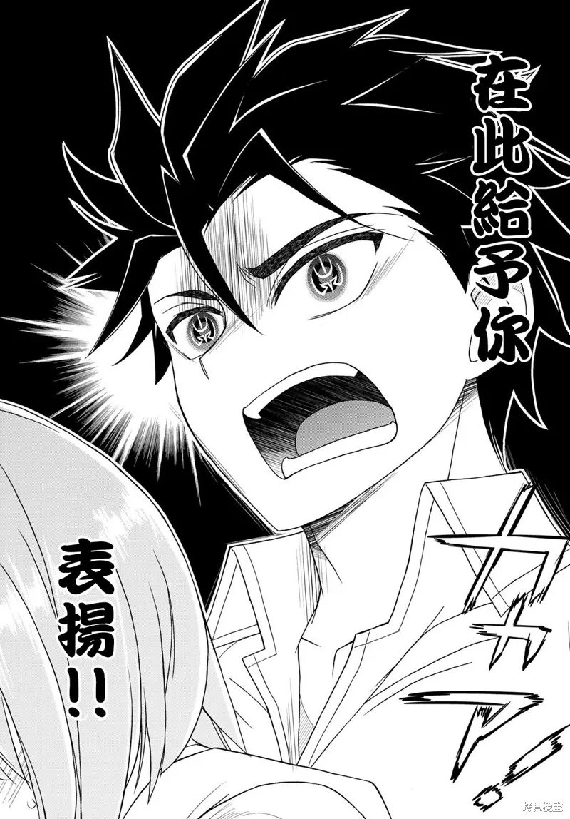 第14话 第7页