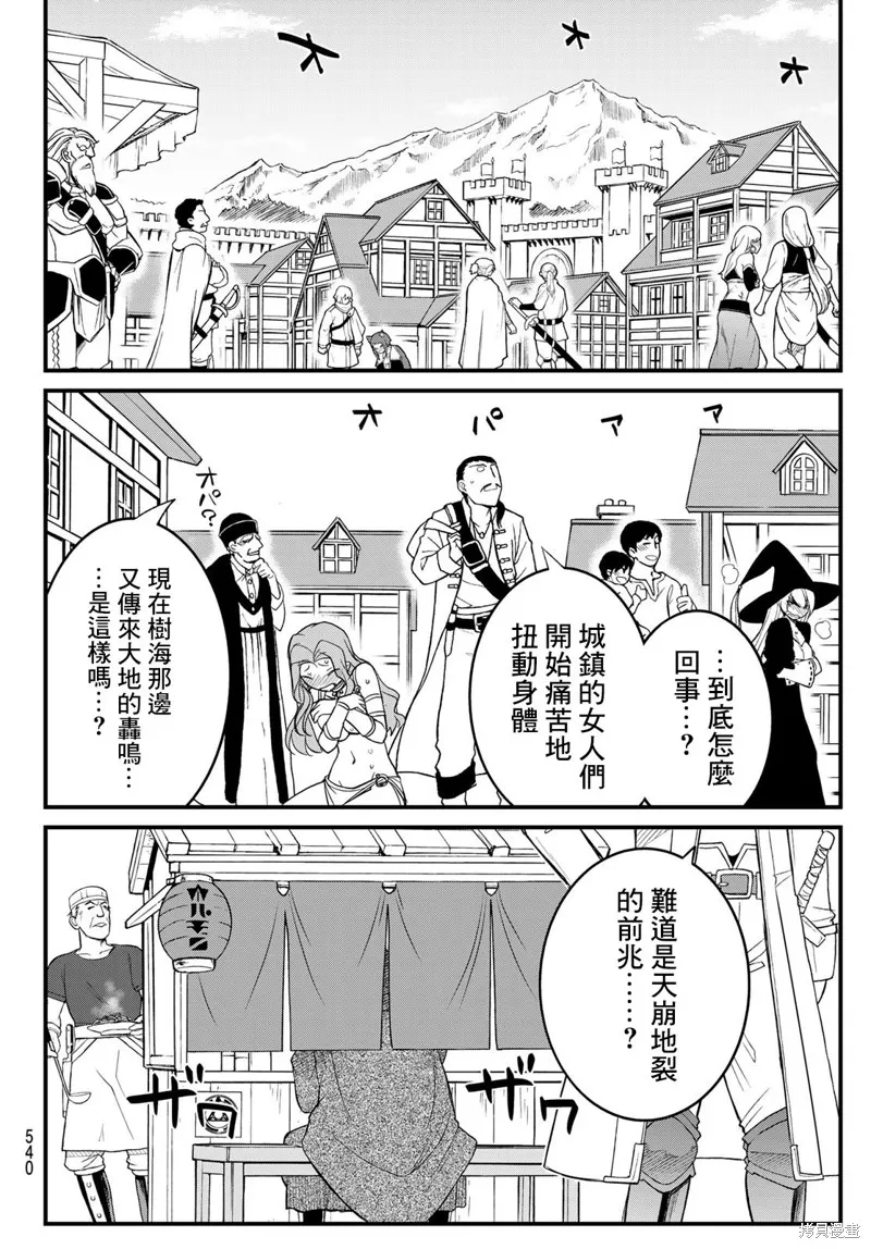 第14话 第9页