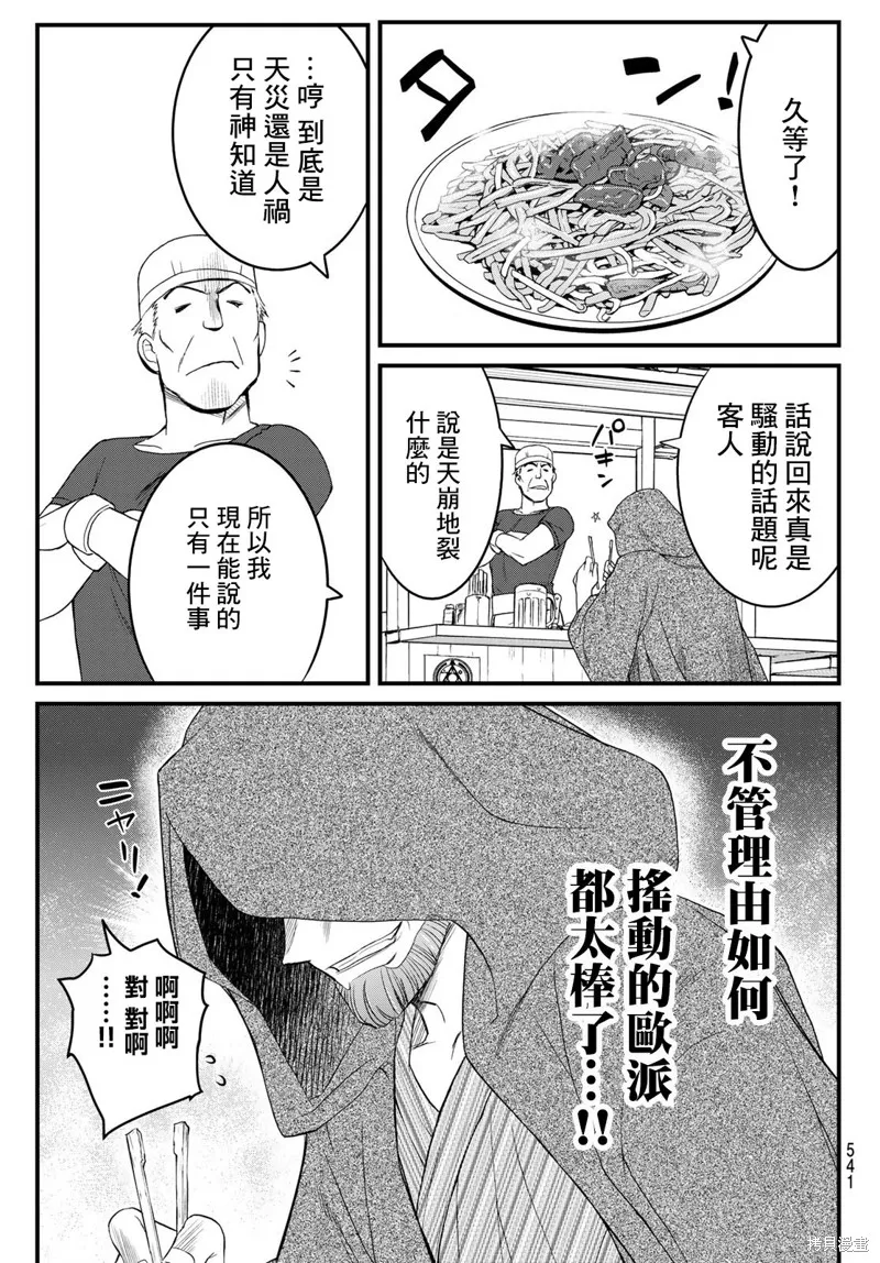 第14话 第10页