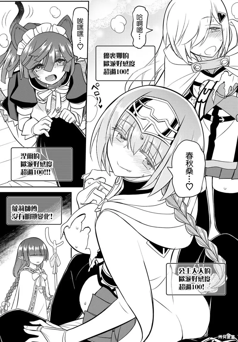第14话 第12页