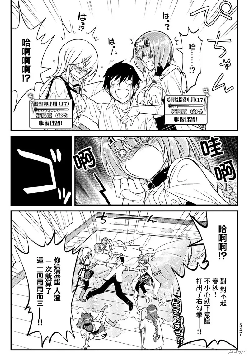 第14话 第15页