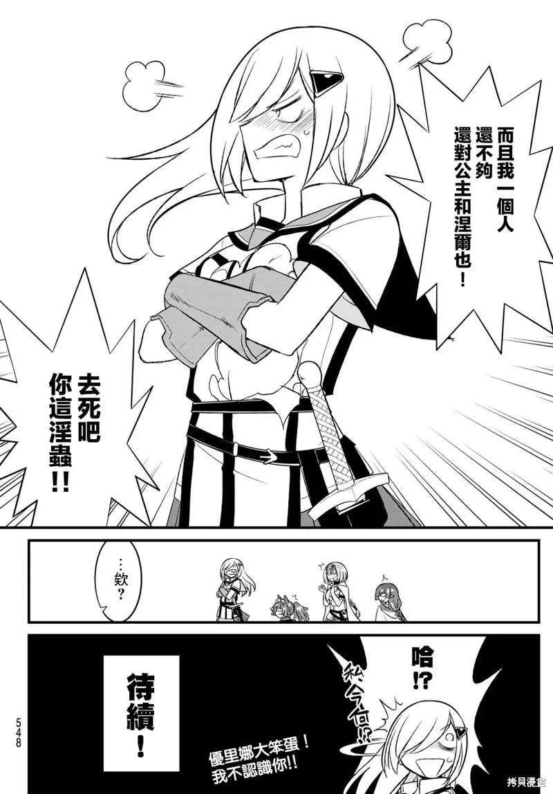 第14话 第16页