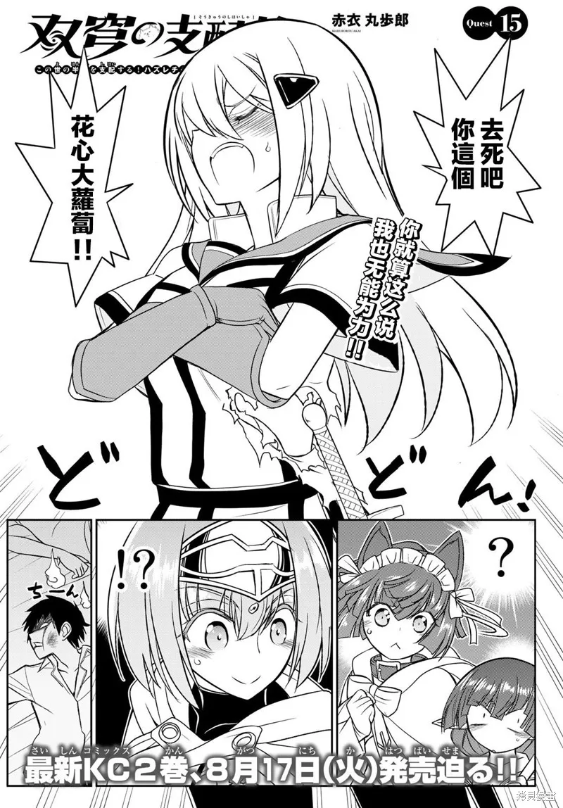 第15话 第1页