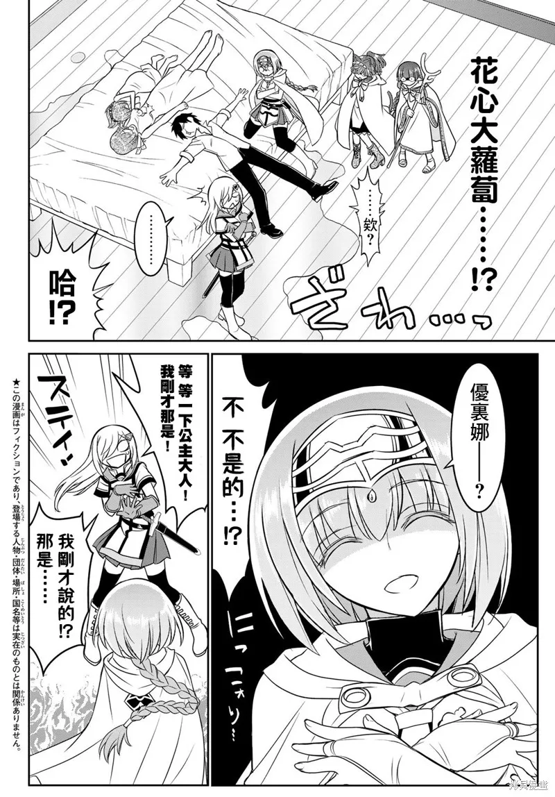 第15话 第2页