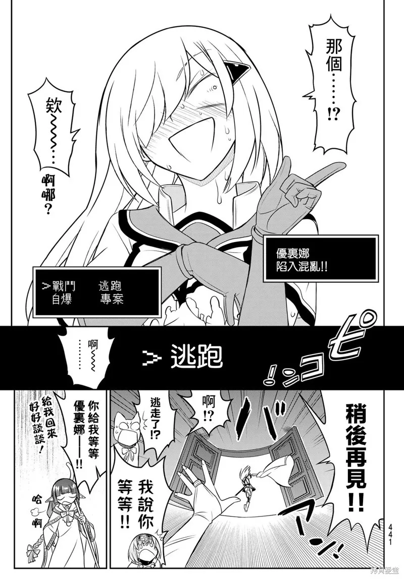 第15话 第3页