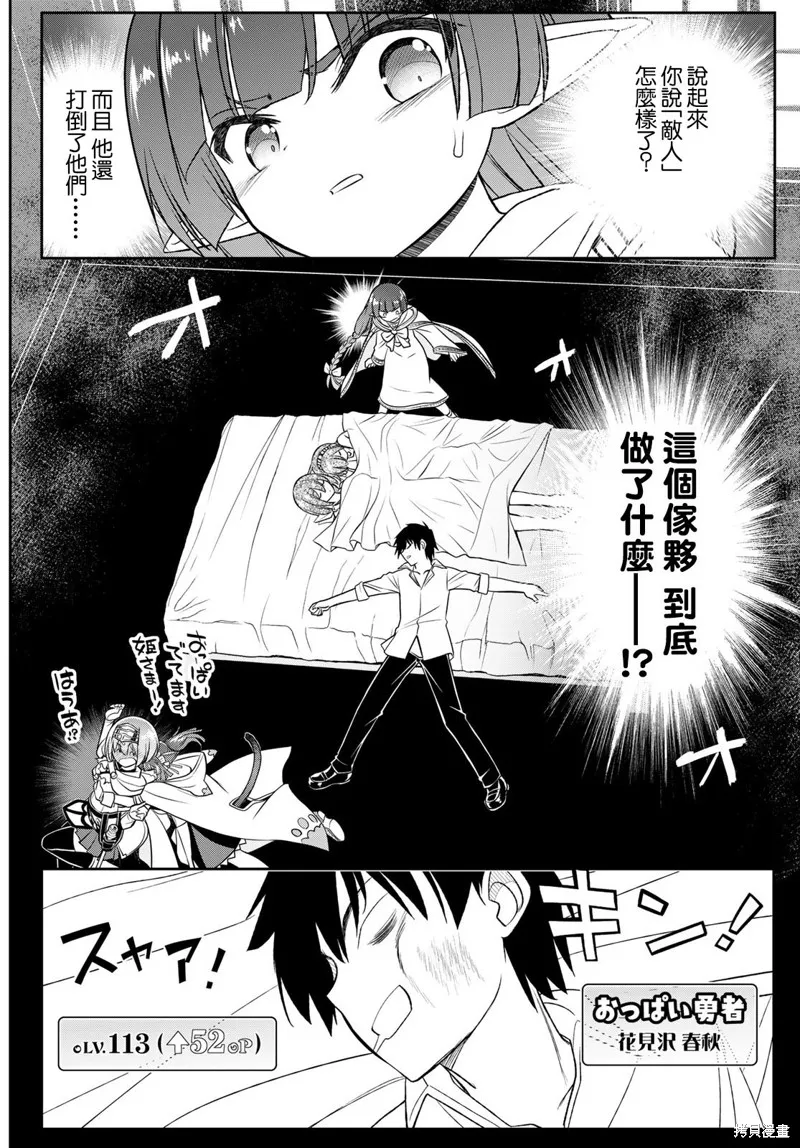 第15话 第6页