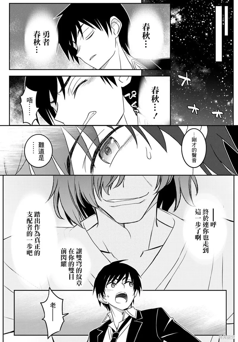 第15话 第7页