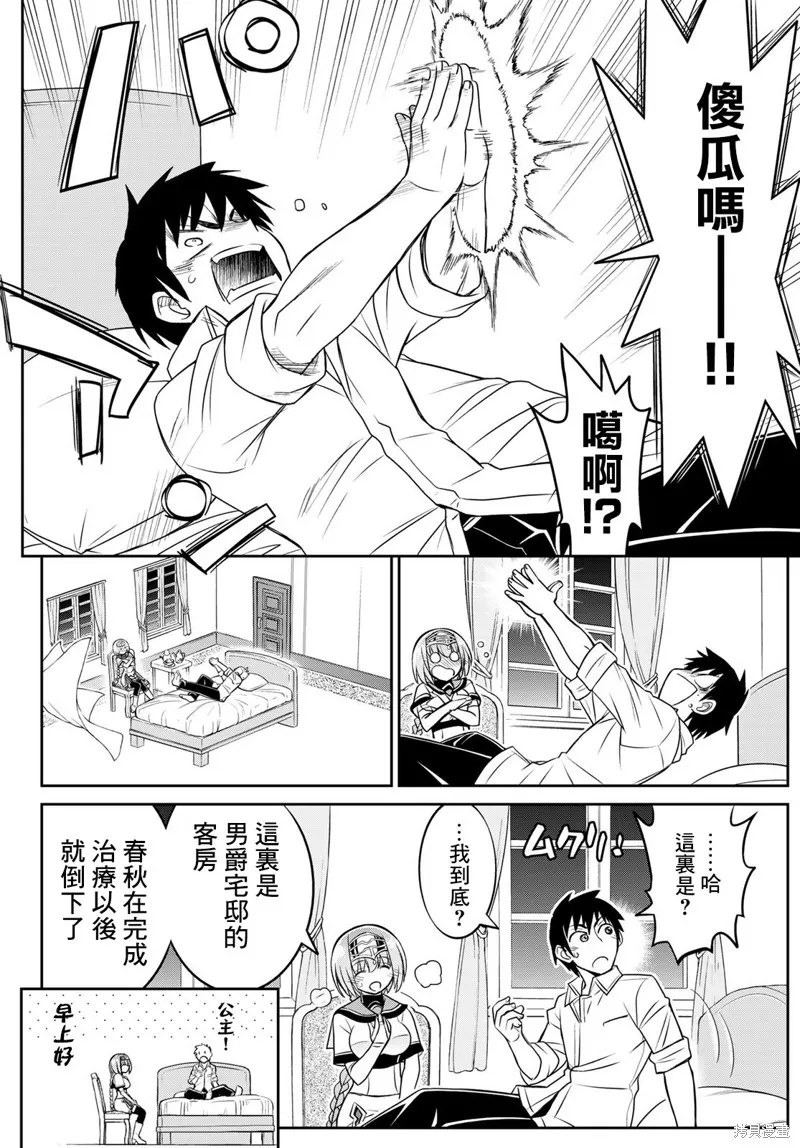 第15话 第11页