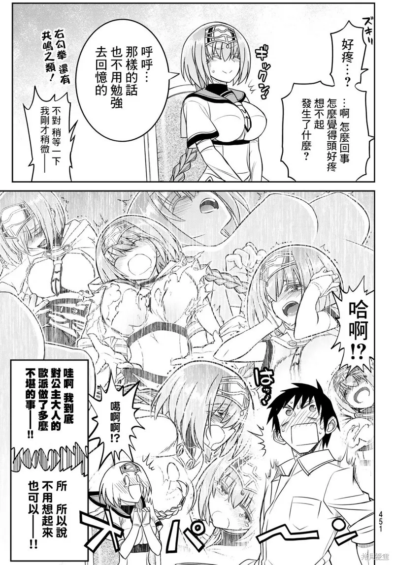 第15话 第12页
