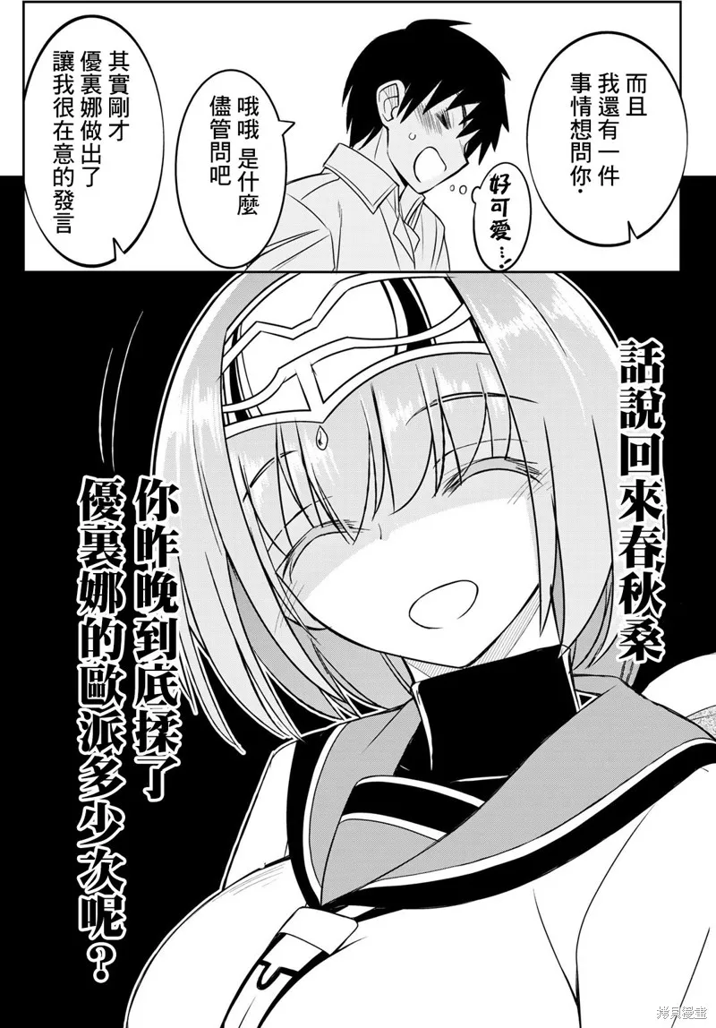 第15话 第14页