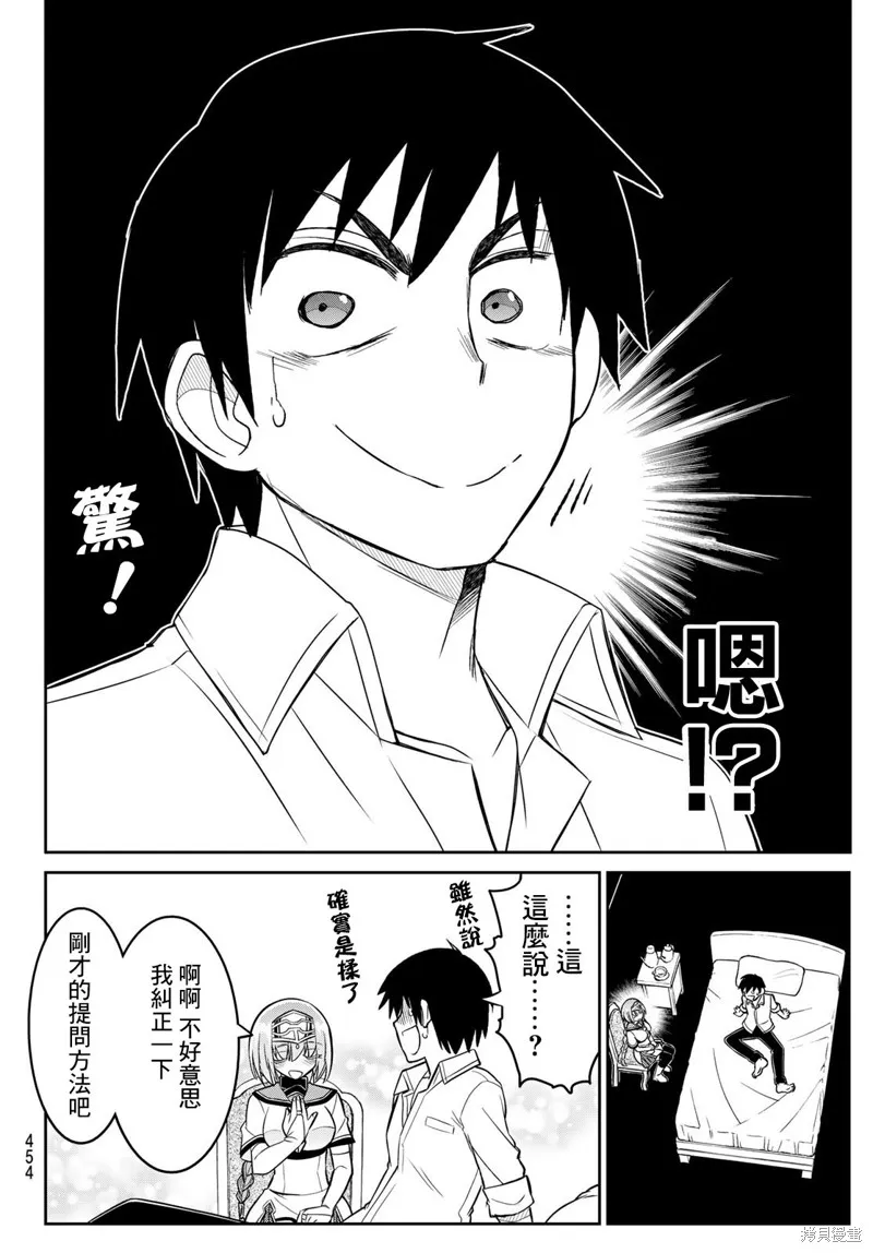 第15话 第15页