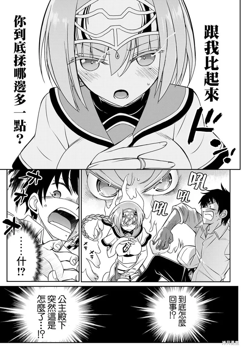 第15话 第16页