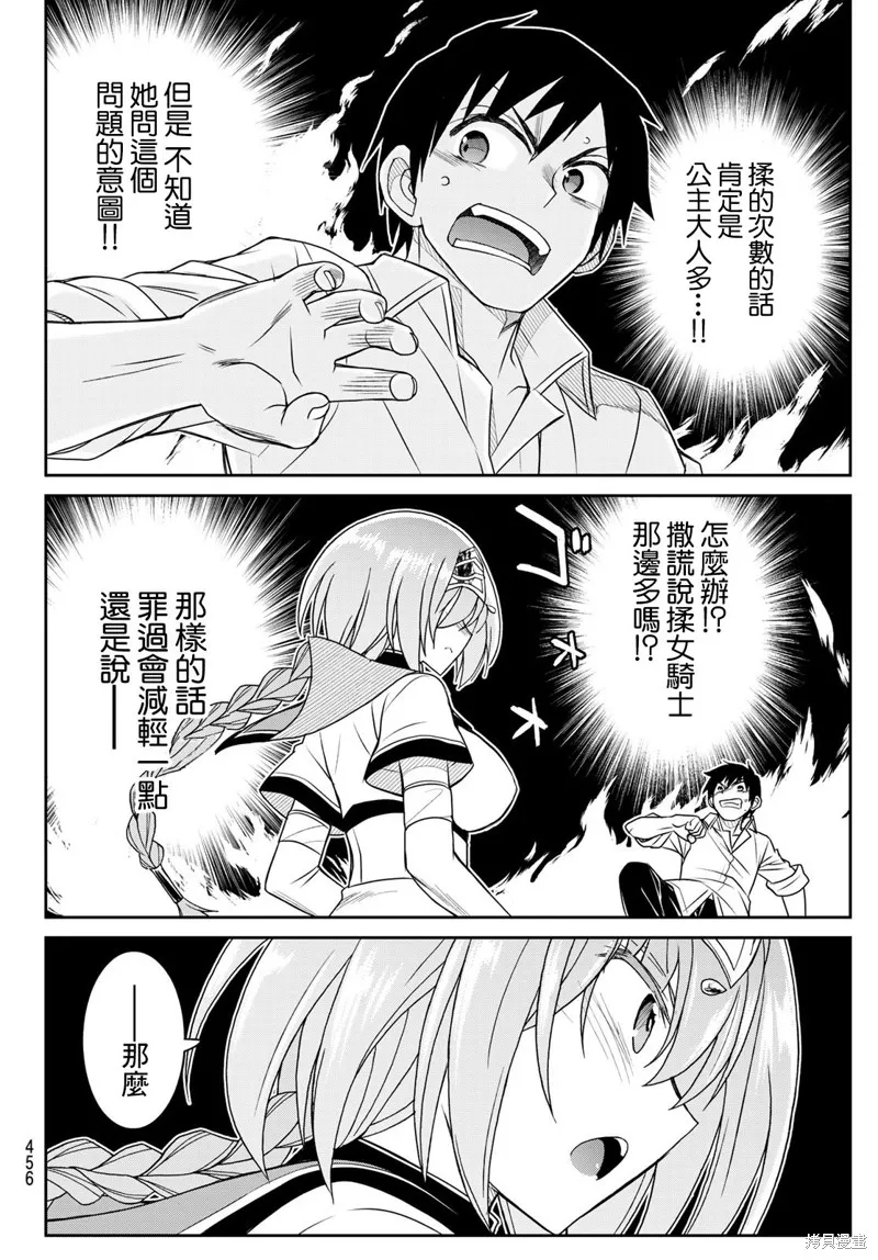 第15话 第17页