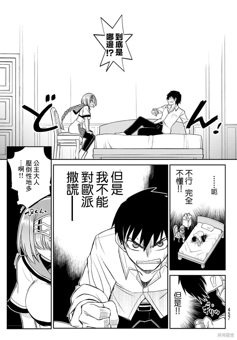 第15话 第18页