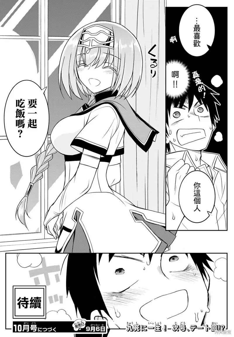 第15话 第20页
