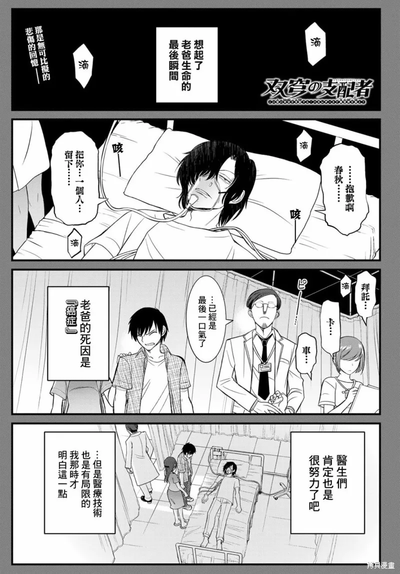 第13话 第1页