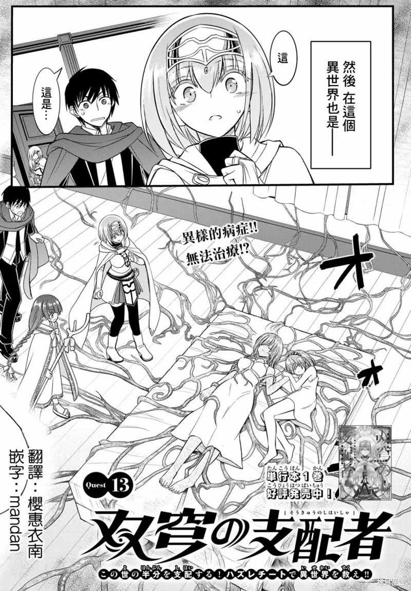 第13话 第2页