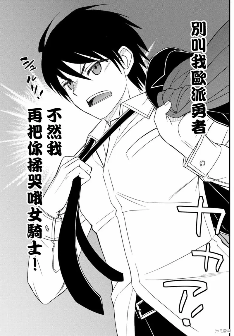 第13话 第7页